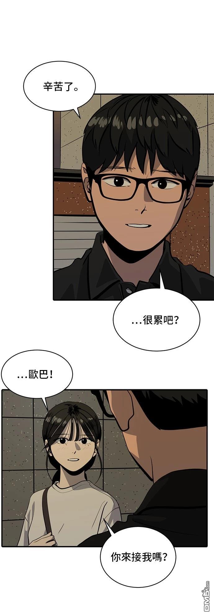 《秀熙live》第168话 第14页