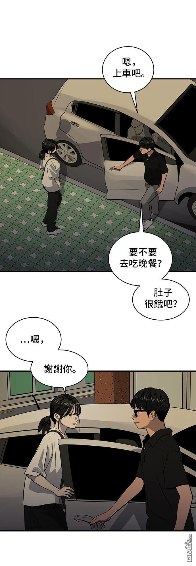 《秀熙live》第168话 第15页
