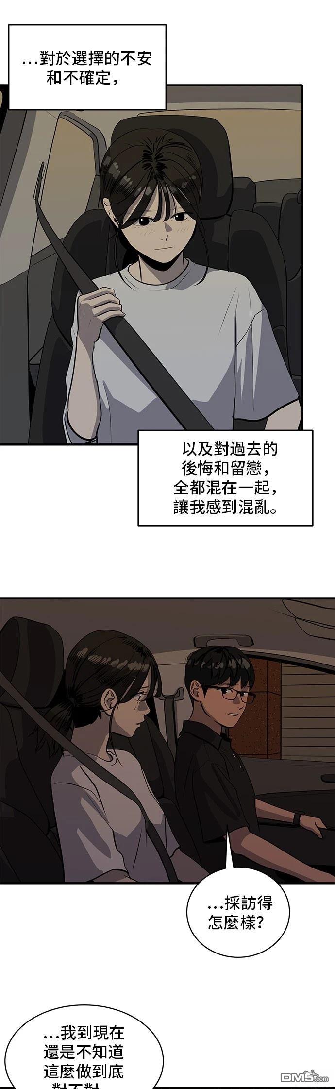 《秀熙live》第168话 第16页