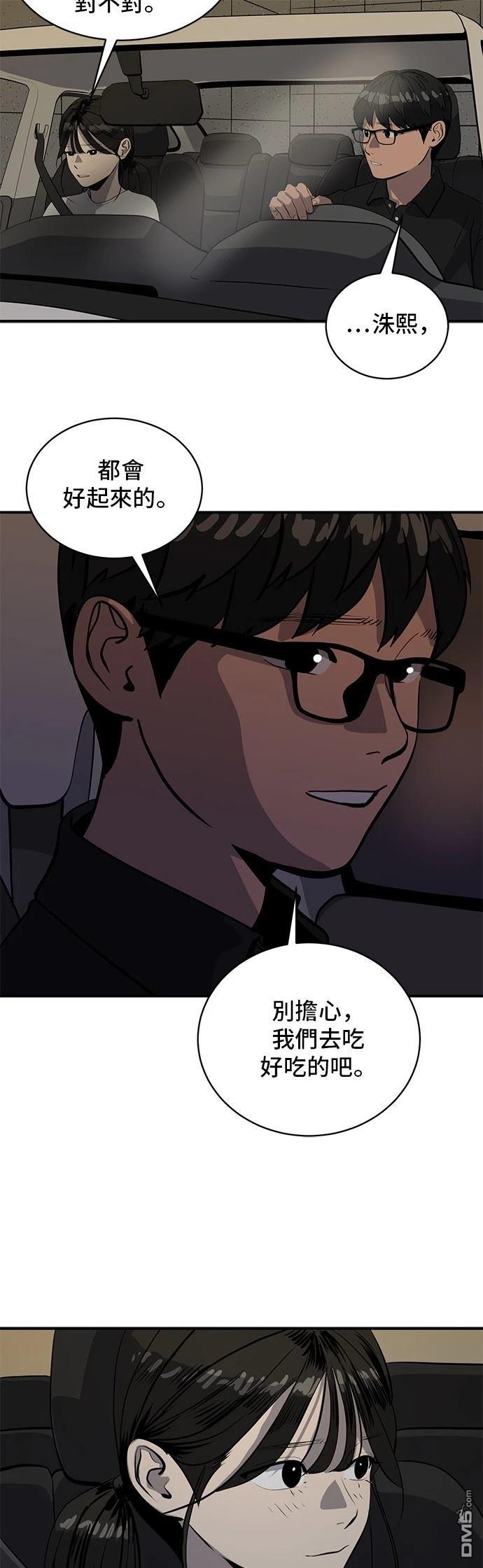 《秀熙live》第168话 第17页