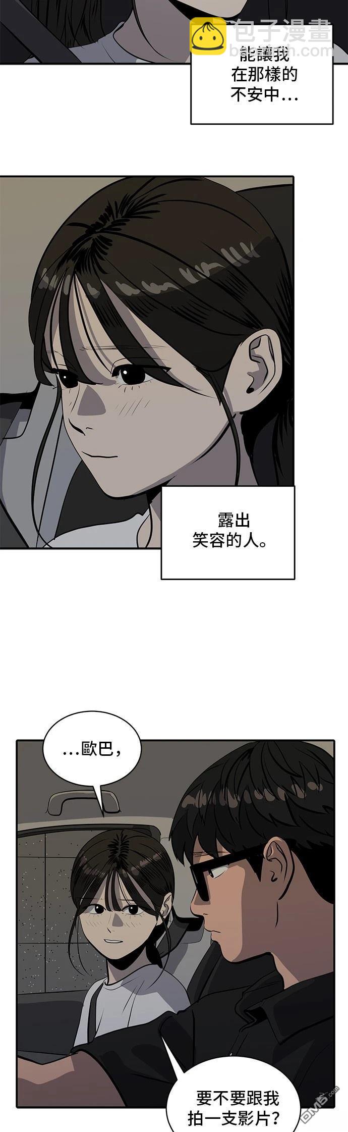 《秀熙live》第168话 第18页