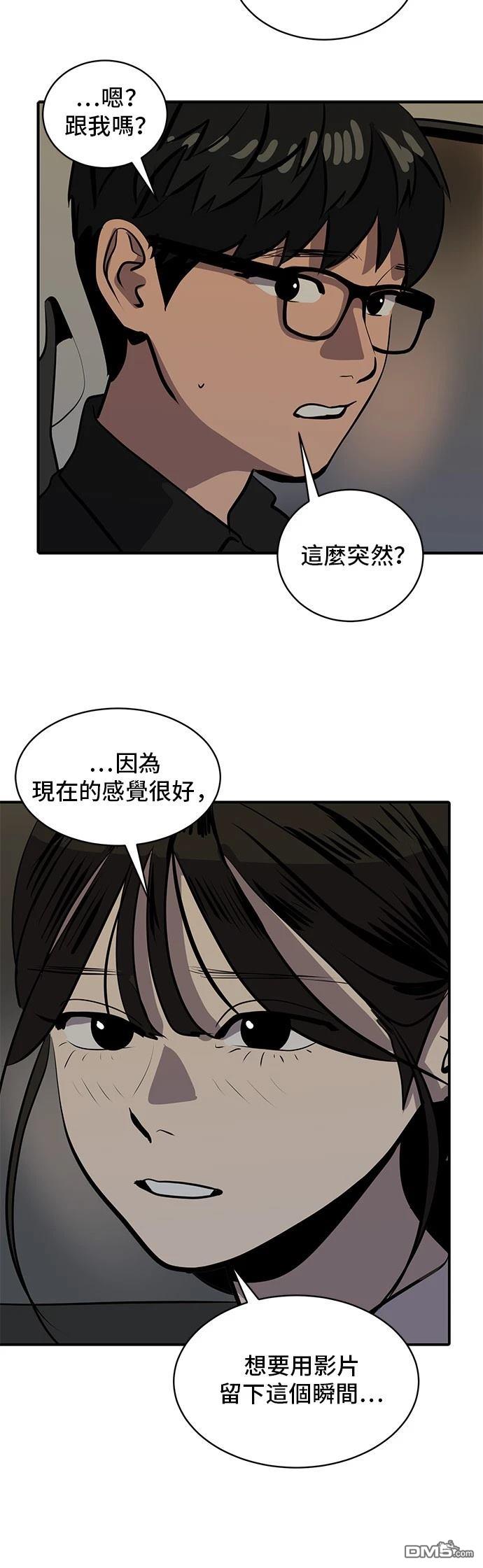 《秀熙live》第168话 第19页