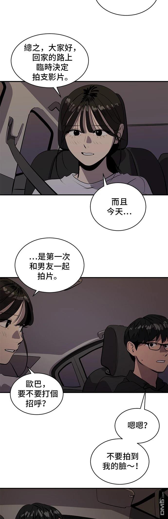 《秀熙live》第168话 第22页