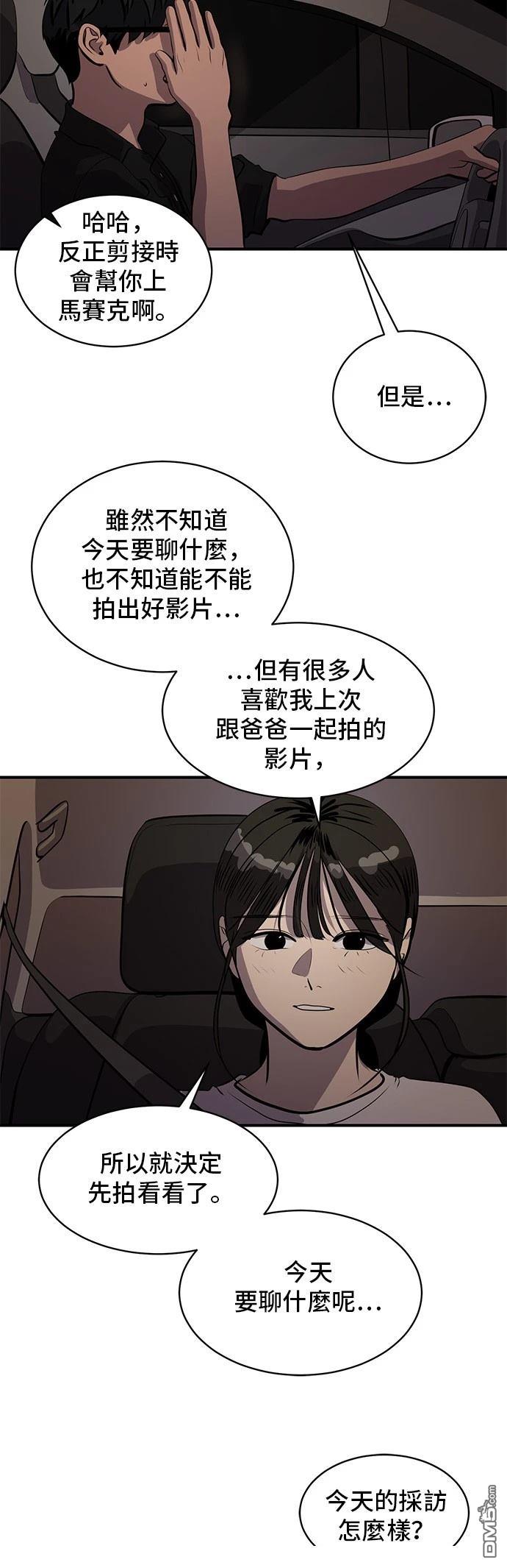 《秀熙live》第168话 第23页