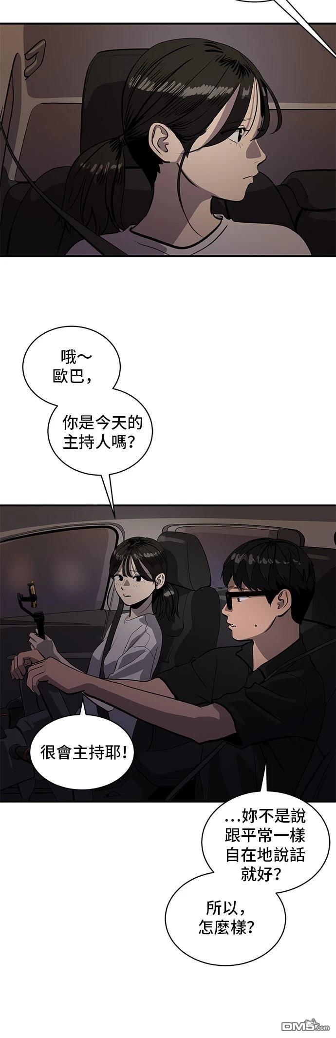 《秀熙live》第168话 第24页