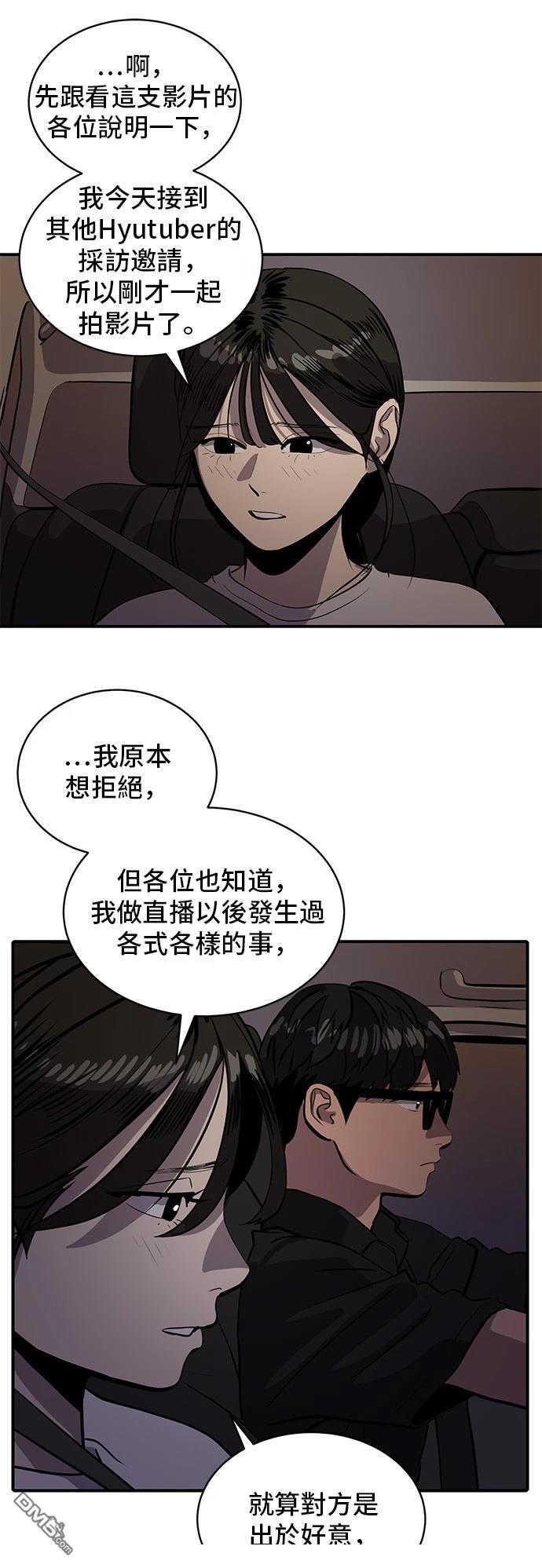 《秀熙live》第168话 第25页