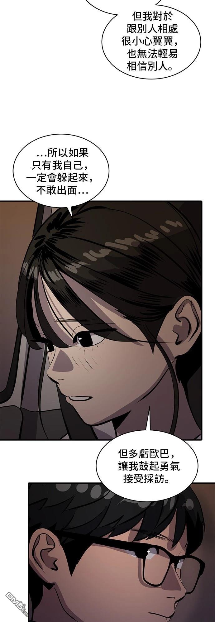 《秀熙live》第168话 第26页