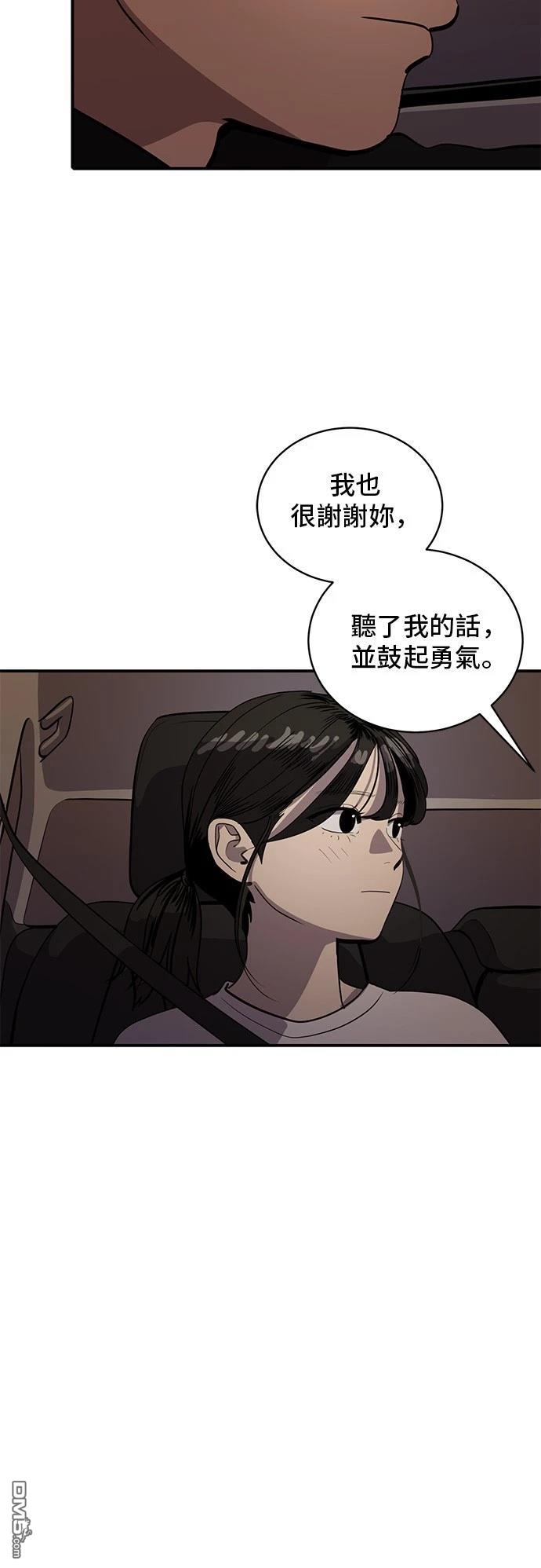 《秀熙live》第168话 第28页