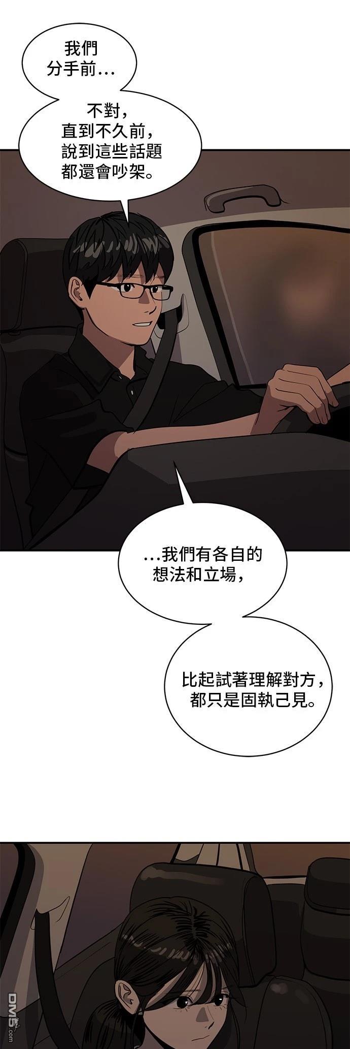 《秀熙live》第168话 第29页