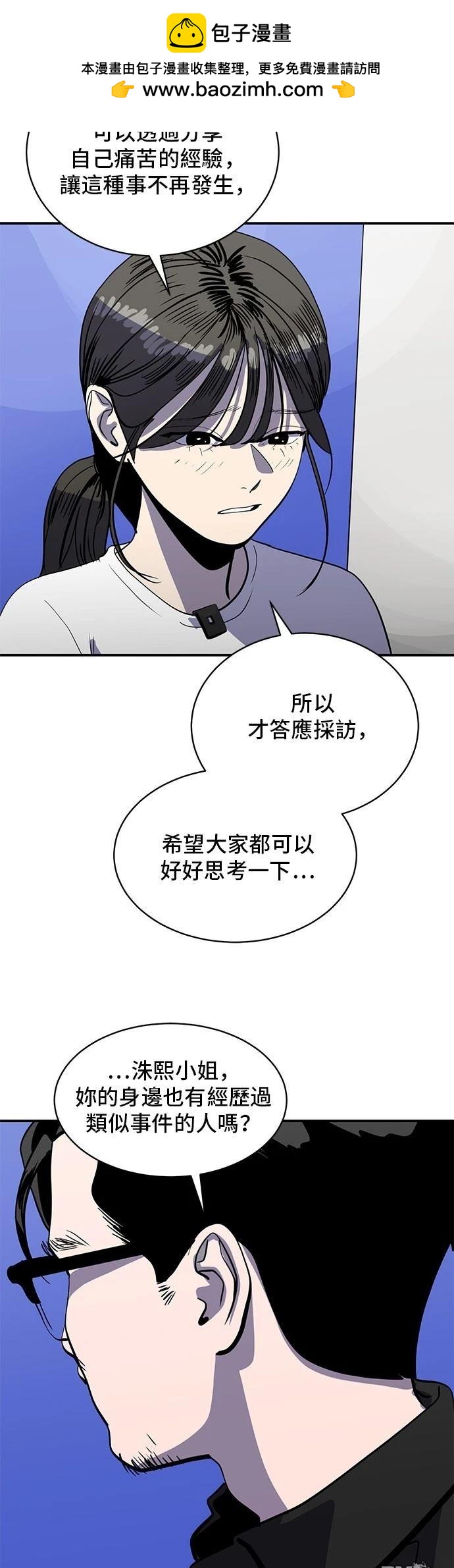 《秀熙live》第168话 第2页