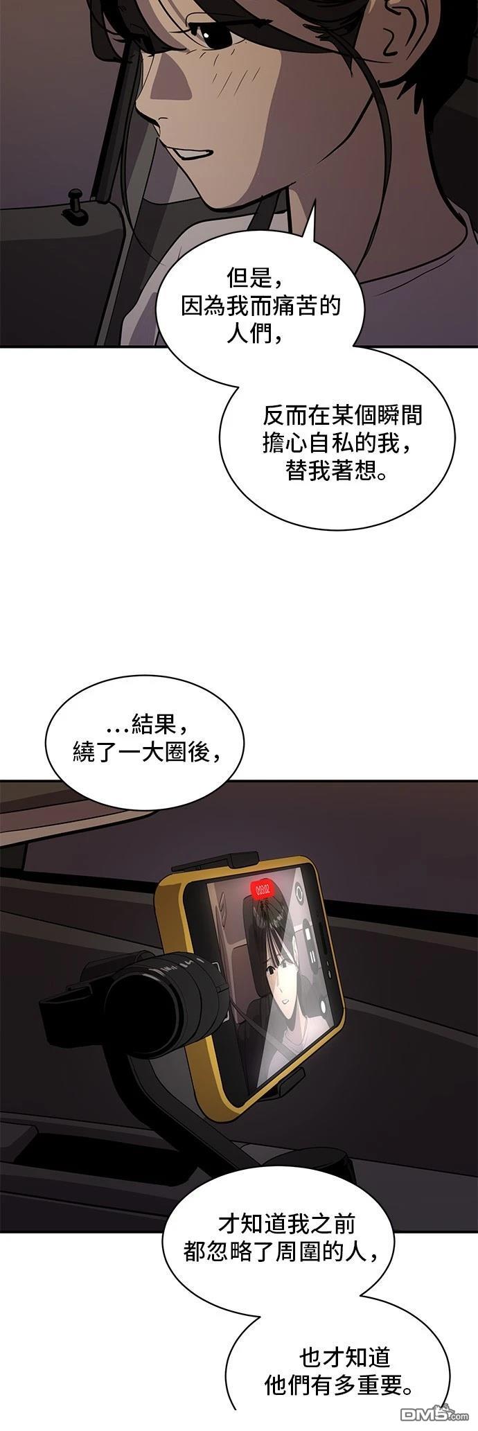 《秀熙live》第168话 第32页