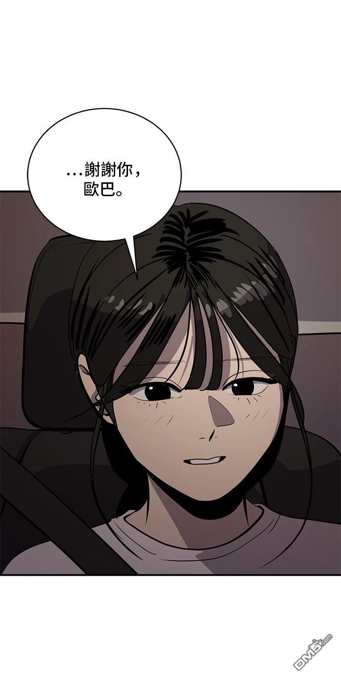《秀熙live》第168话 第34页