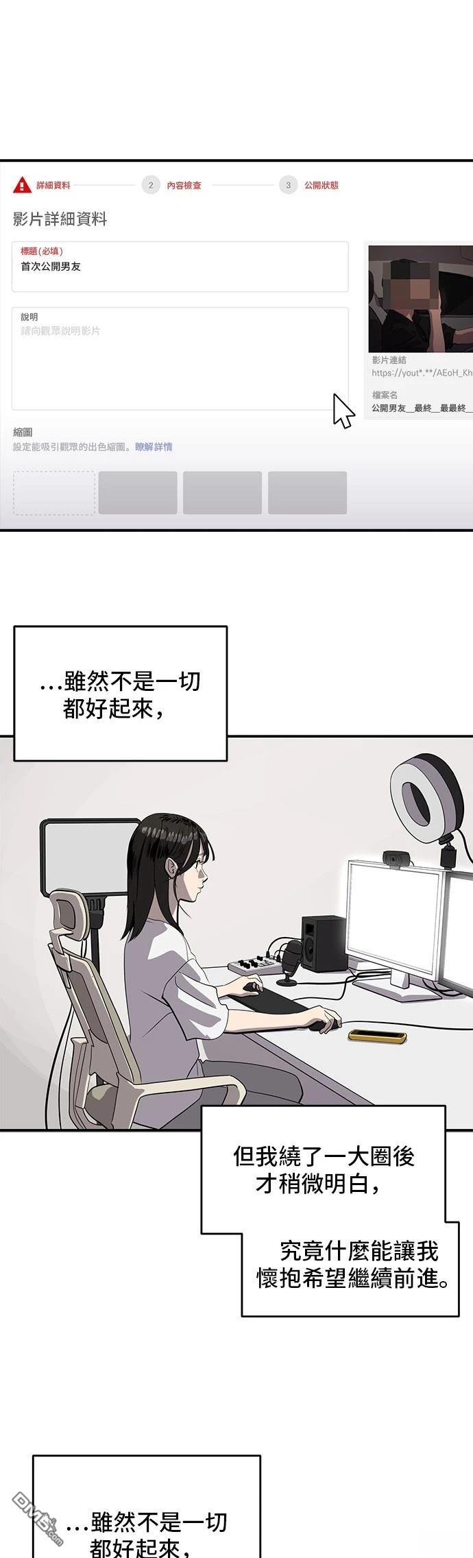 《秀熙live》第168话 第36页