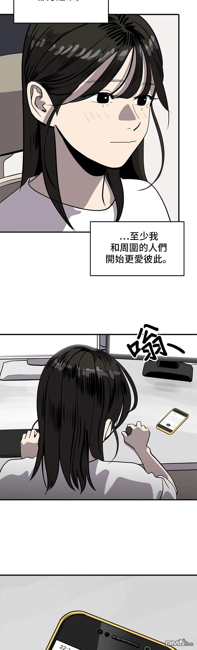《秀熙live》第168话 第37页