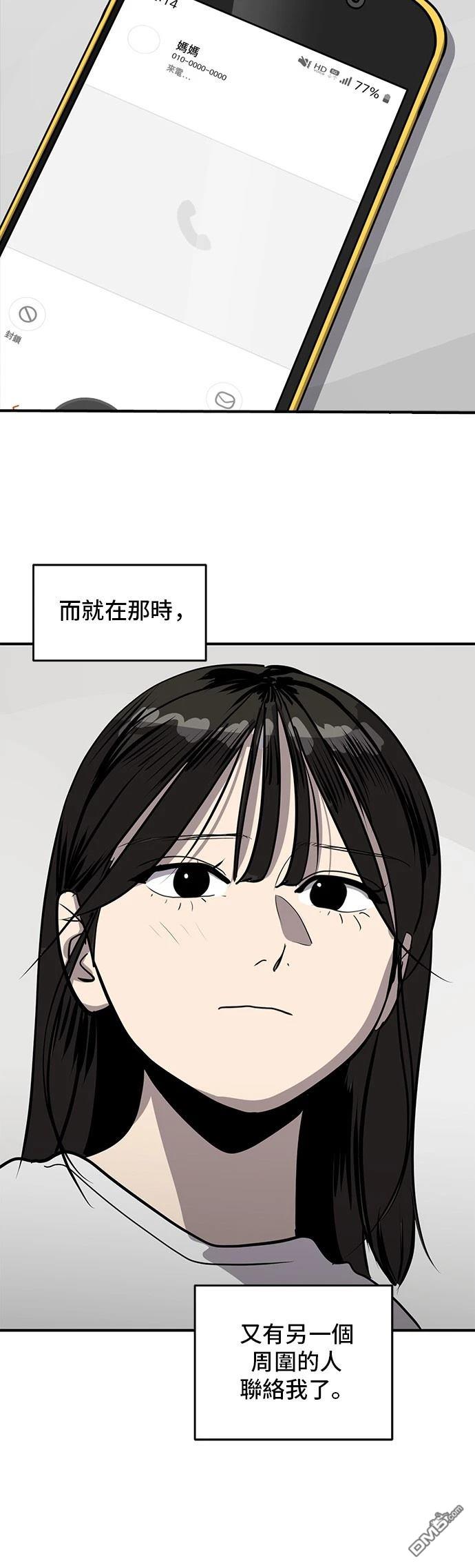 《秀熙live》第168话 第38页