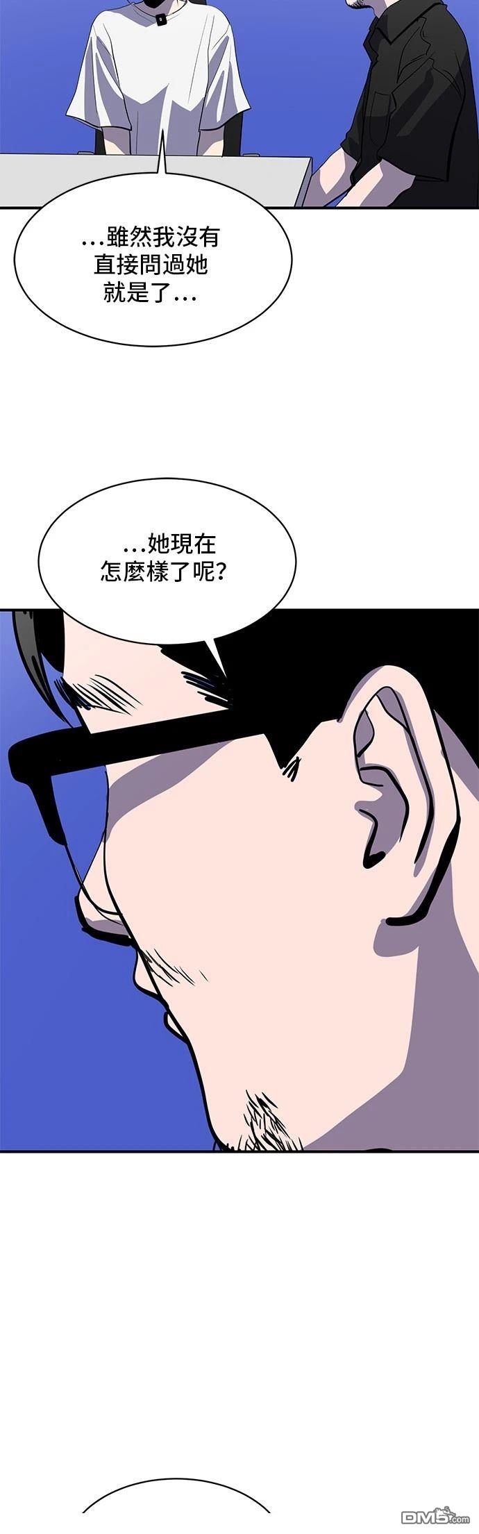 《秀熙live》第168话 第4页