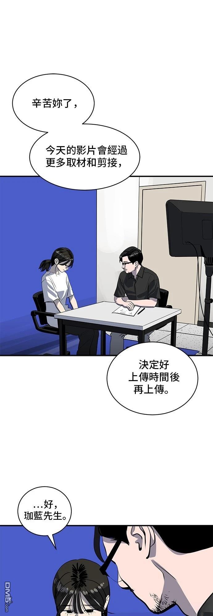 《秀熙live》第168话 第7页
