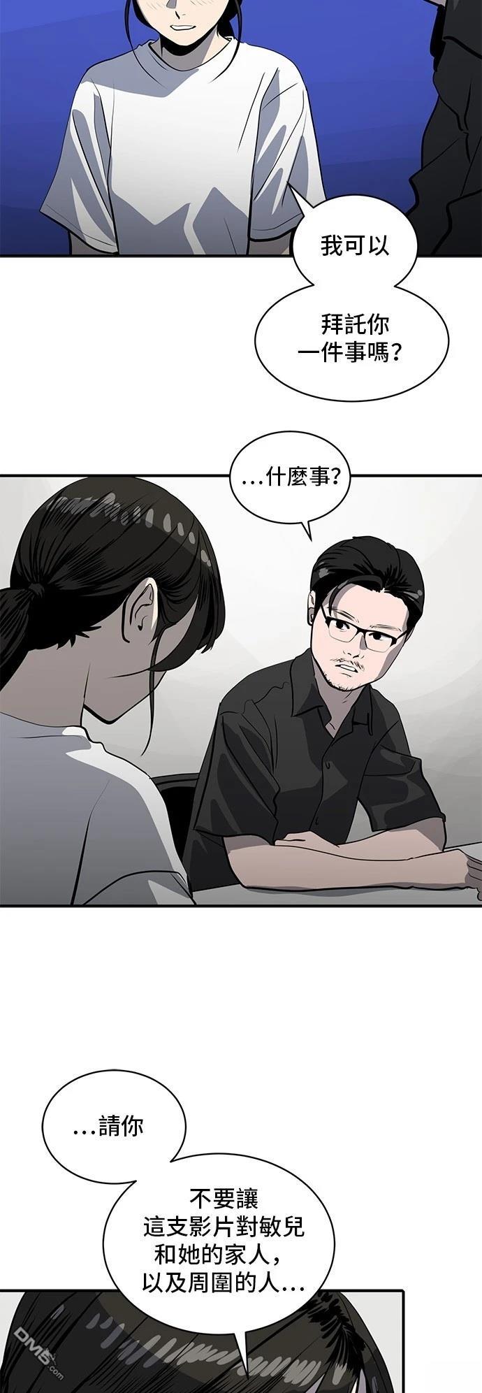 《秀熙live》第168话 第8页