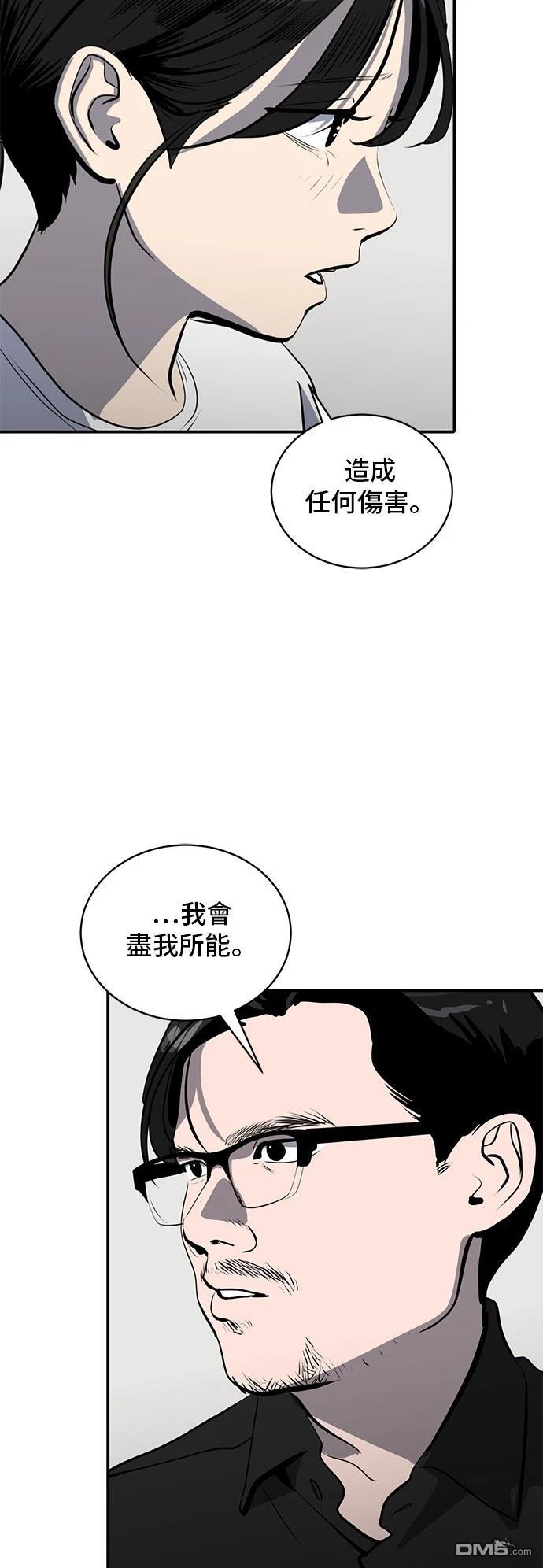 《秀熙live》第168话 第9页