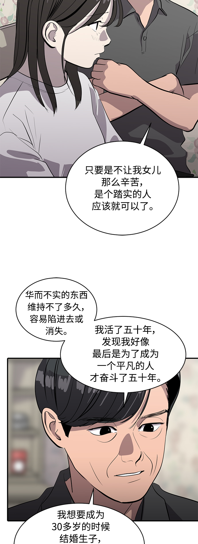 《秀熙live》第83话 第15页