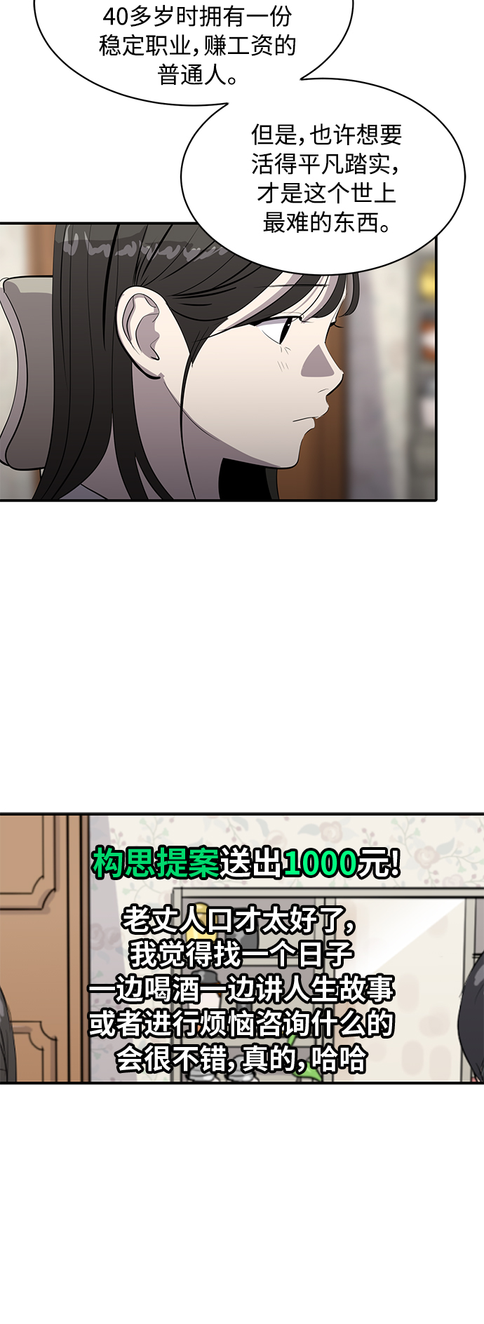 《秀熙live》第83话 第16页
