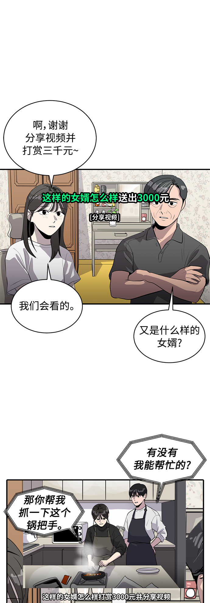 《秀熙live》第83话 第19页