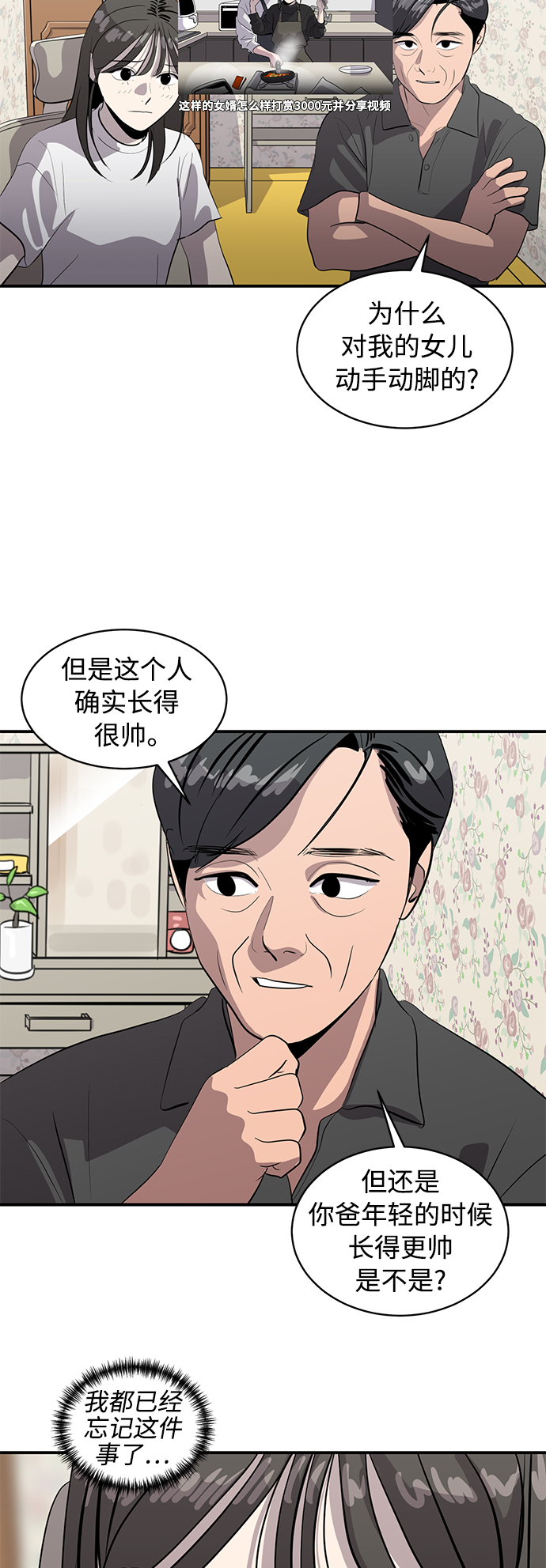 《秀熙live》第83话 第21页