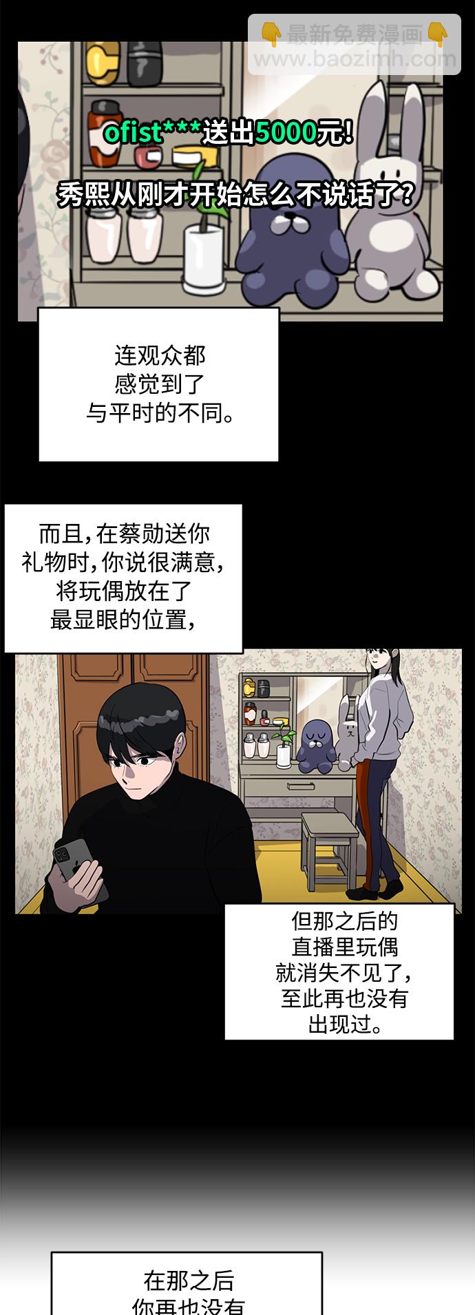 《秀熙live》第83话 第25页