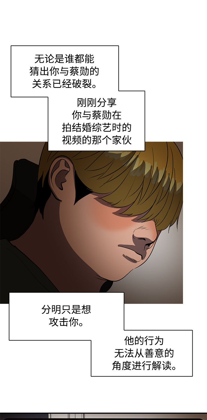 《秀熙live》第83话 第27页