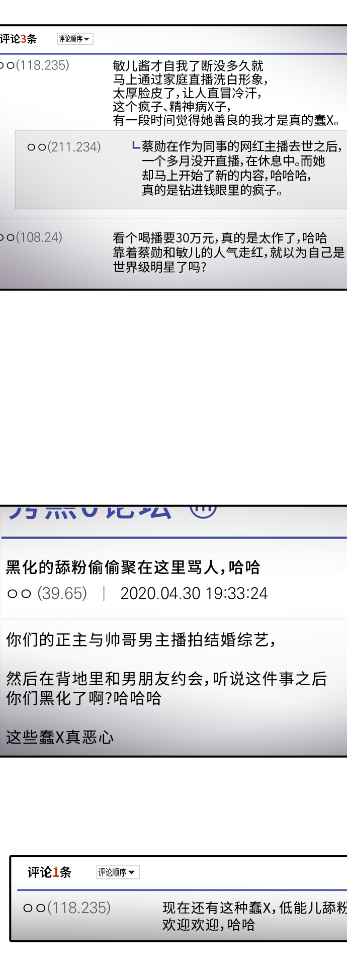 《秀熙live》第83话 第31页