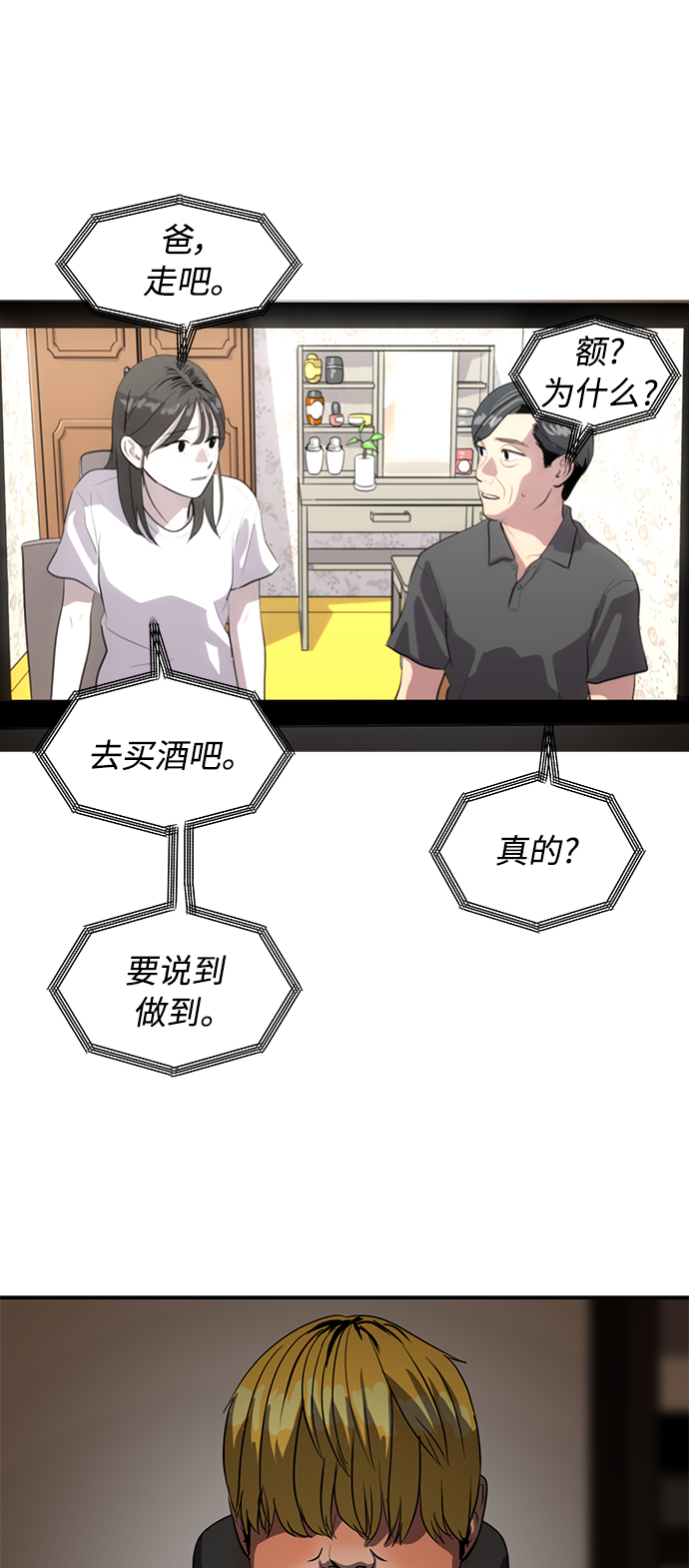 《秀熙live》第83话 第39页