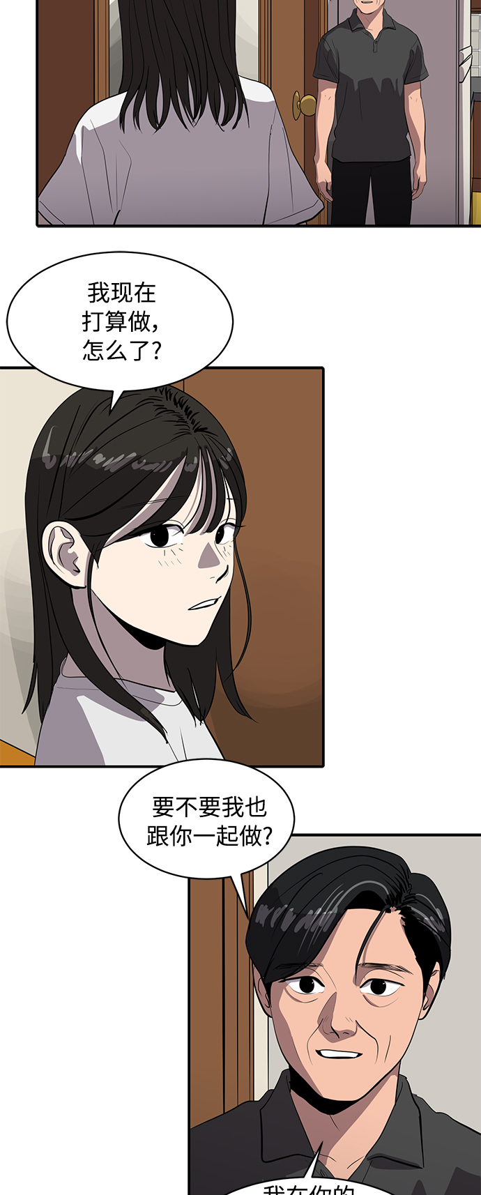 《秀熙live》第83话 第3页
