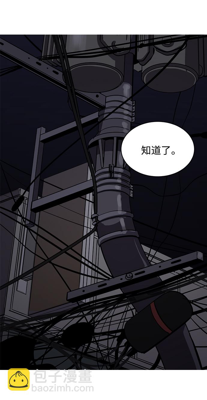 《秀熙live》第83话 第48页