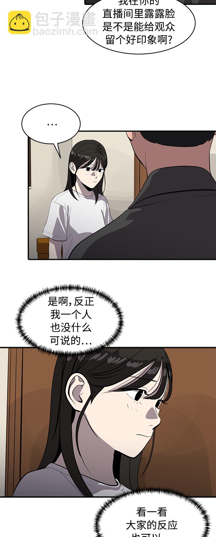 《秀熙live》第83话 第4页