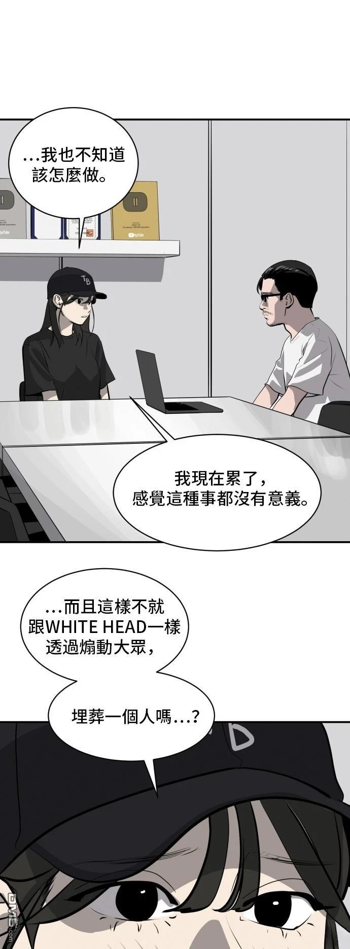 《秀熙live》第167话 第12页