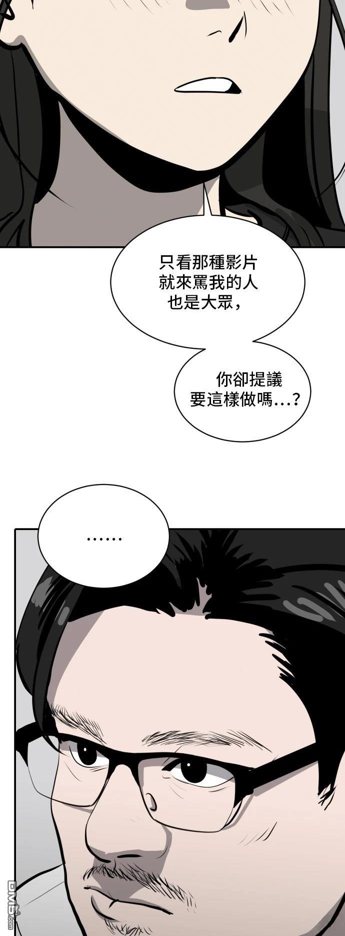 《秀熙live》第167话 第13页
