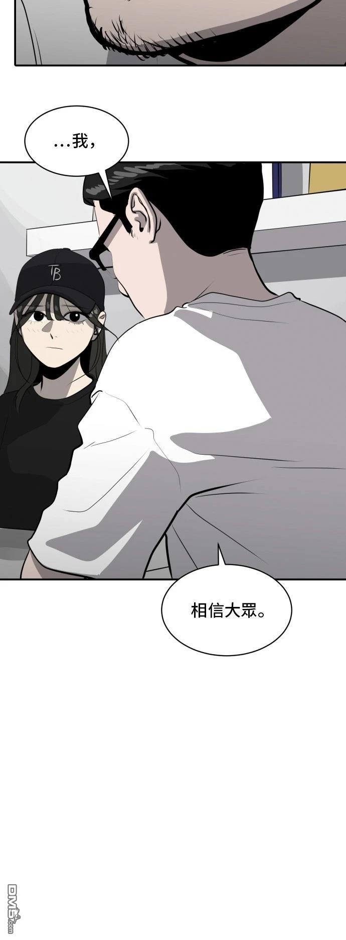 《秀熙live》第167话 第14页
