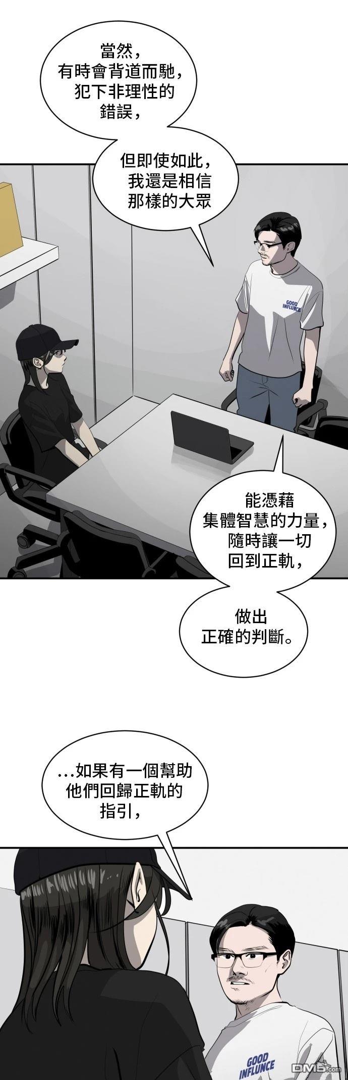 《秀熙live》第167话 第15页