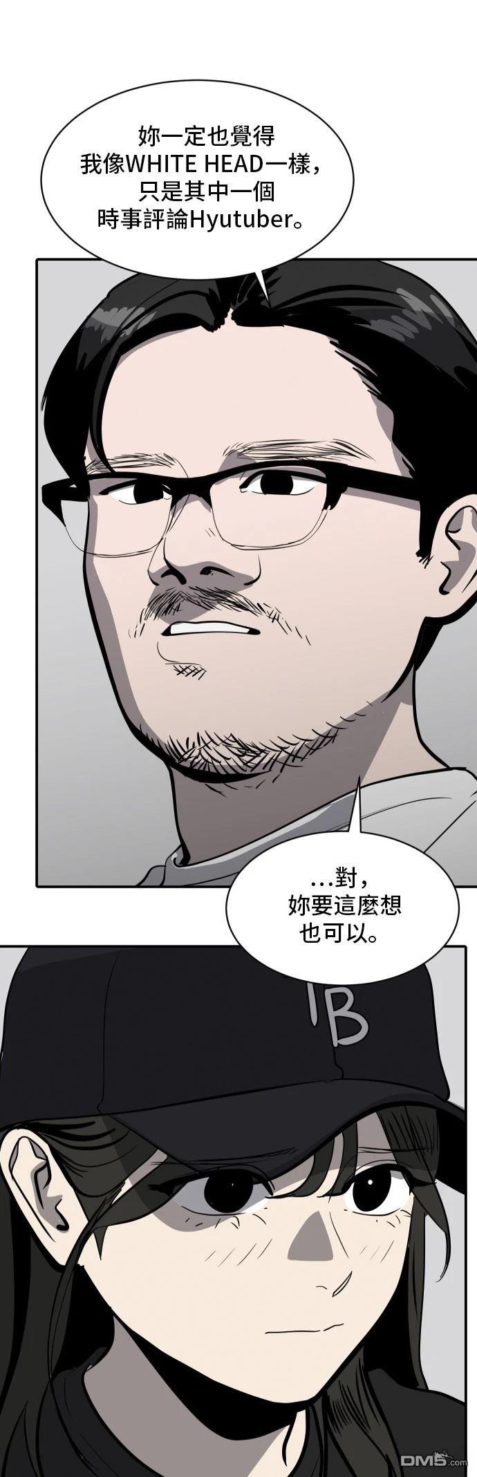 《秀熙live》第167话 第17页