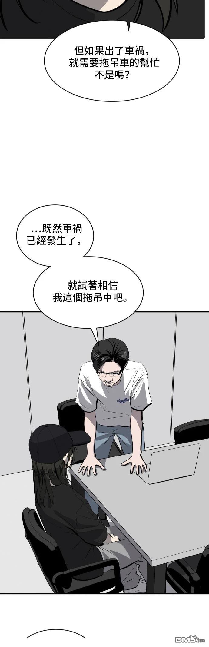 《秀熙live》第167话 第18页