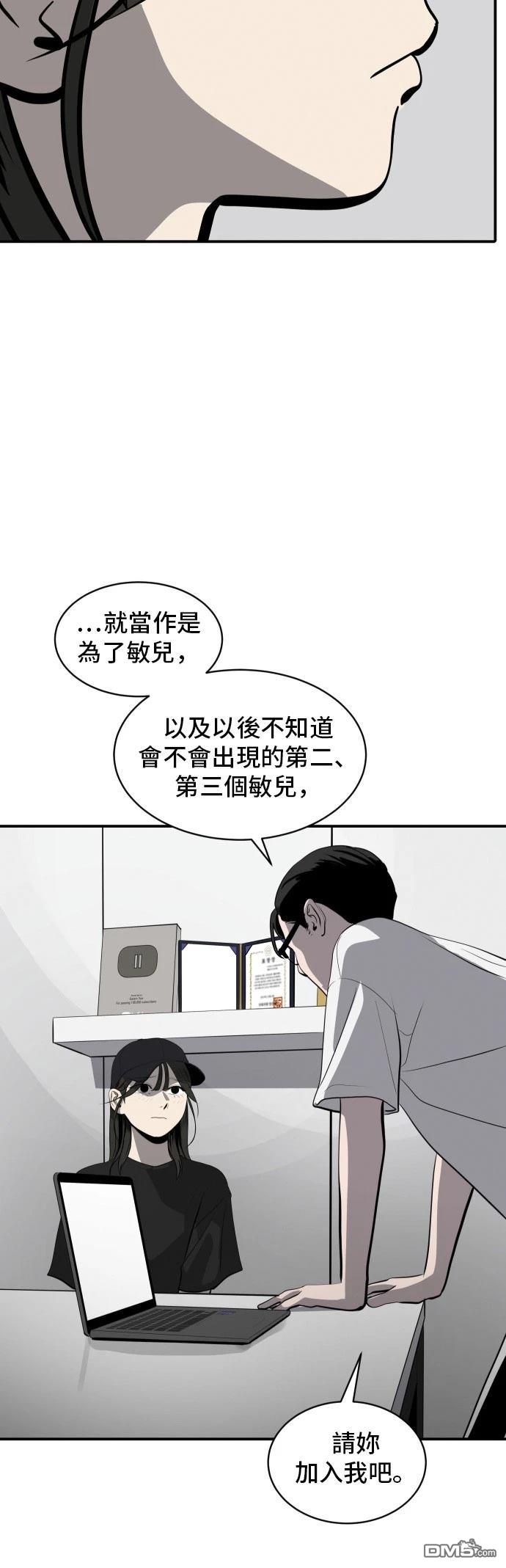 《秀熙live》第167话 第20页