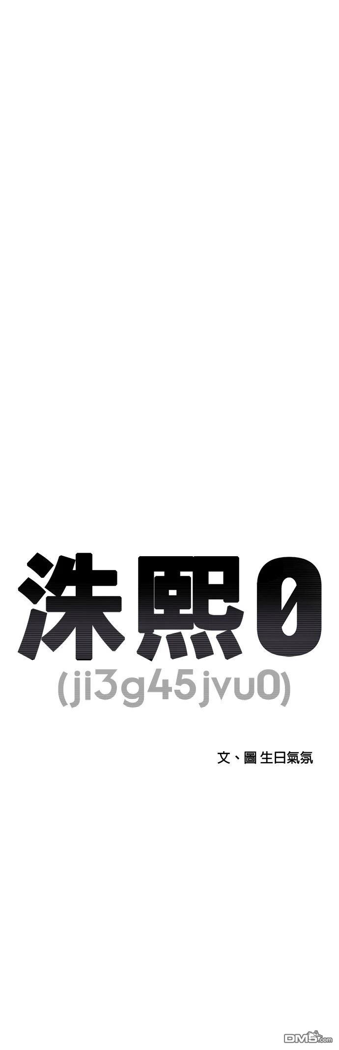 《秀熙live》第167话 第21页