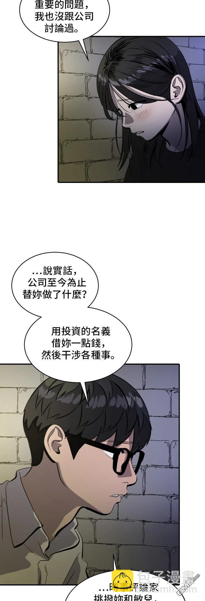 《秀熙live》第167话 第23页
