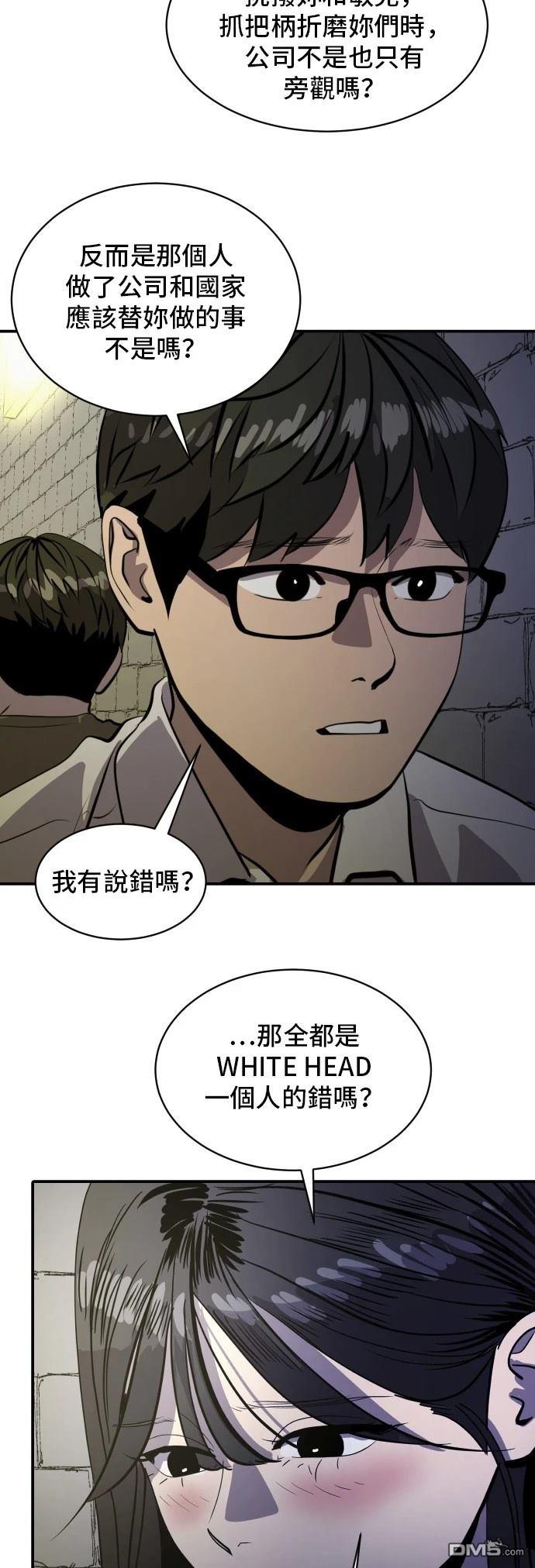 《秀熙live》第167话 第24页