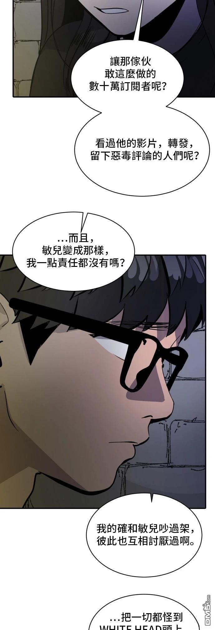 《秀熙live》第167话 第25页
