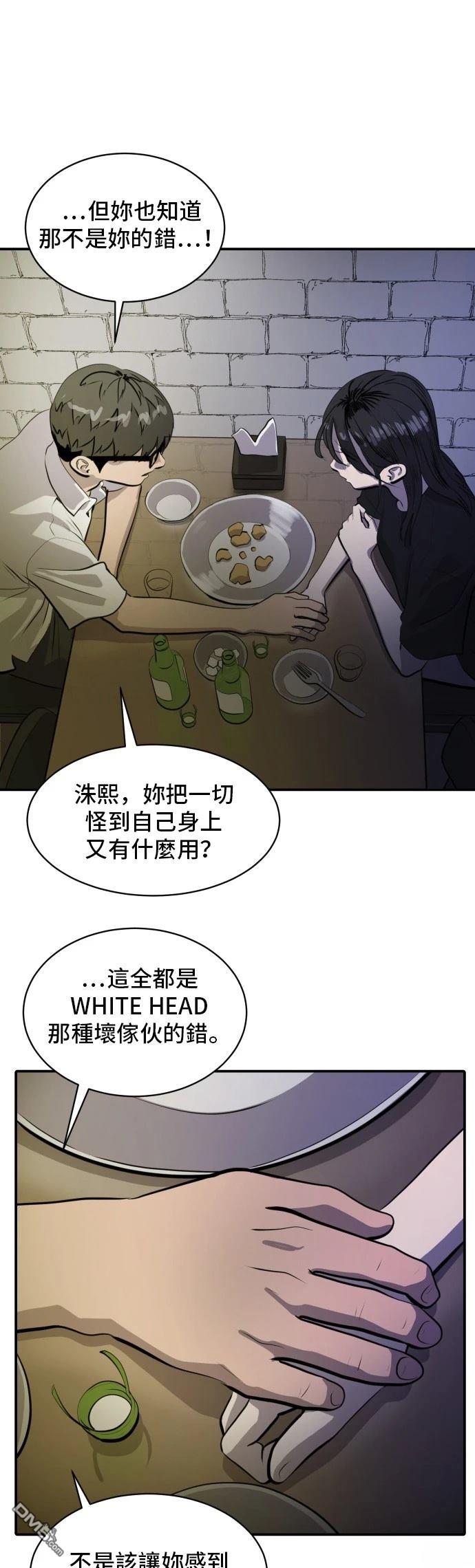 《秀熙live》第167话 第27页
