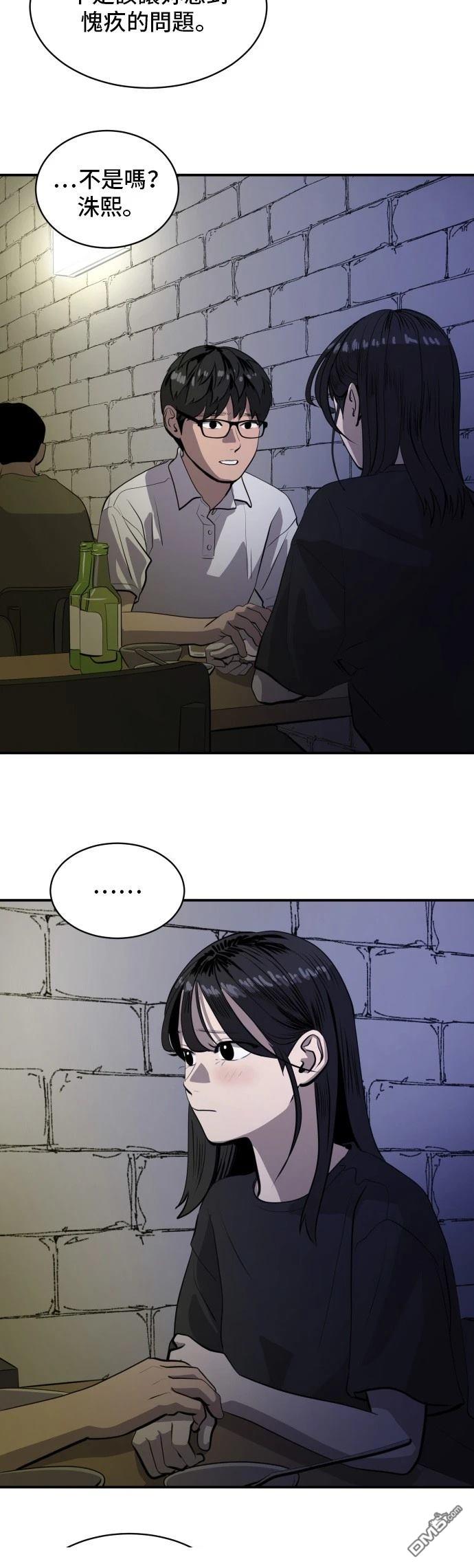 《秀熙live》第167话 第28页