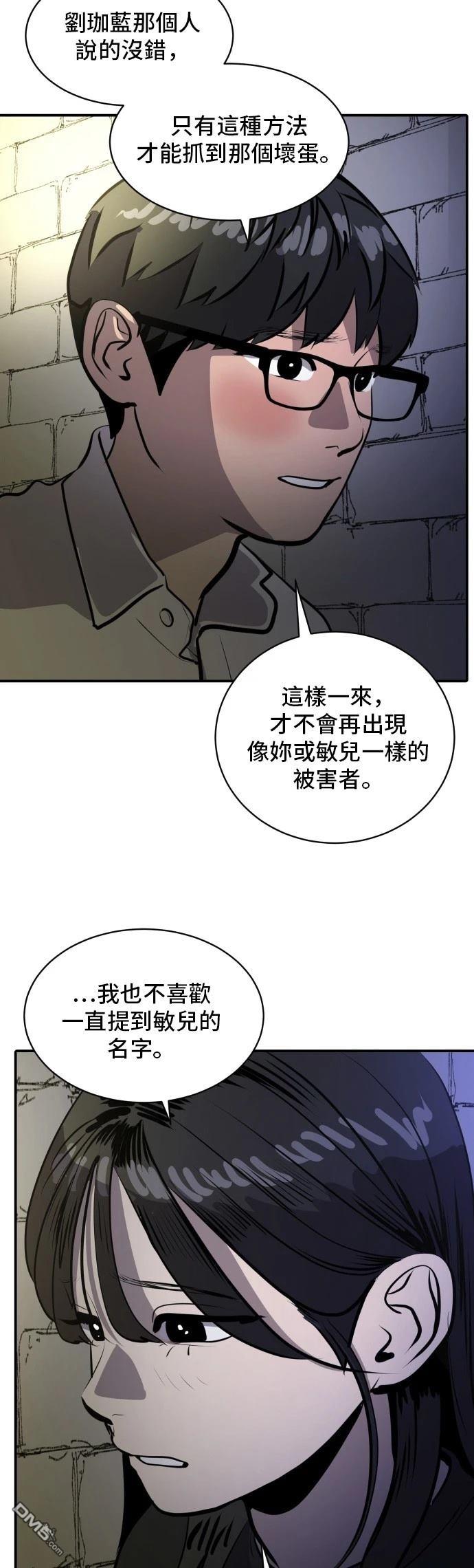 《秀熙live》第167话 第29页