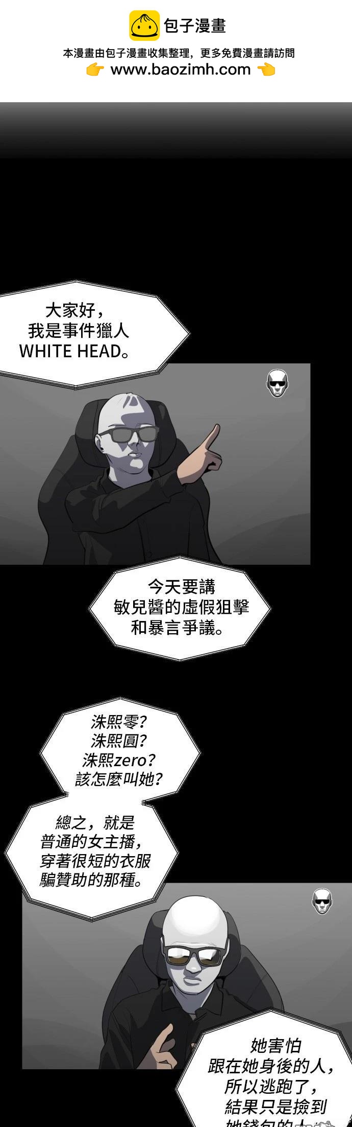 《秀熙live》第167话 第2页