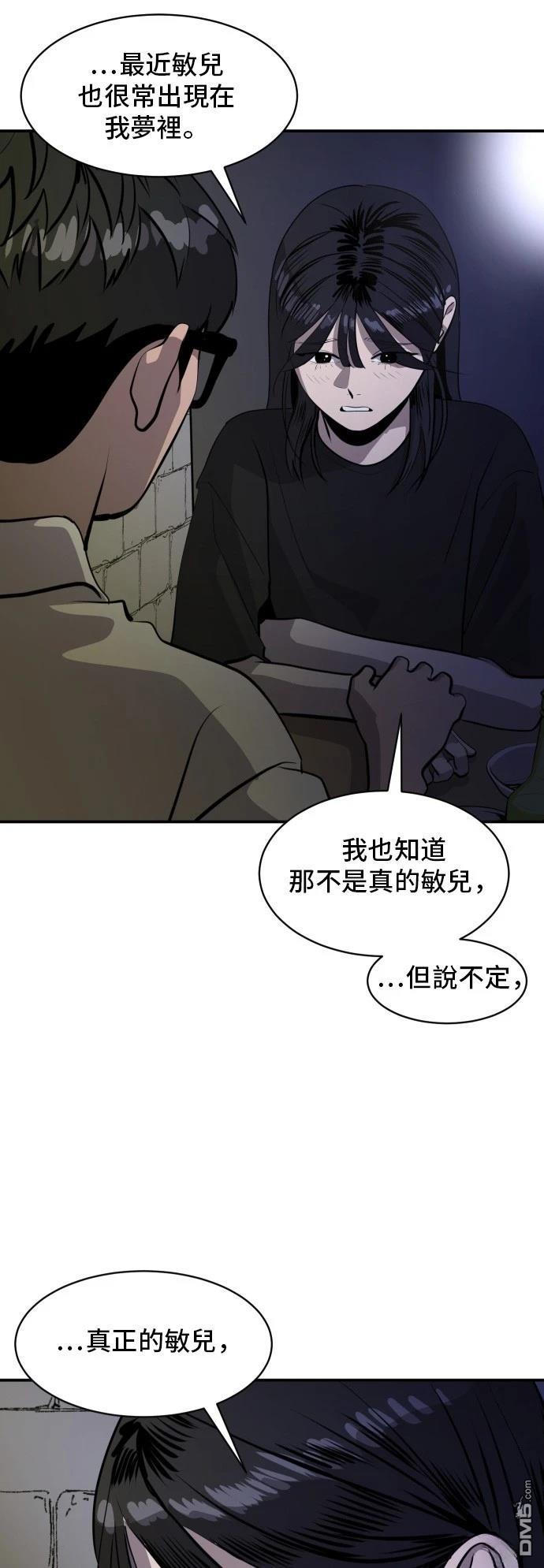 《秀熙live》第167话 第31页